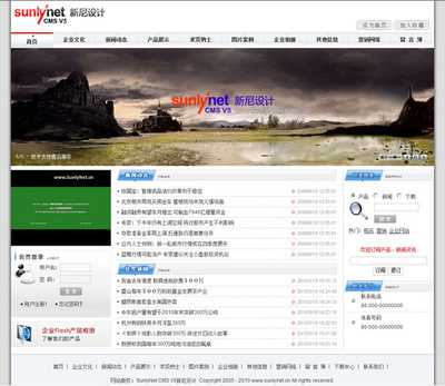旗舰版企业网站SunlyNet CMS V5_ASP全开源 简体中文版|一淘网优惠购|购就省钱
