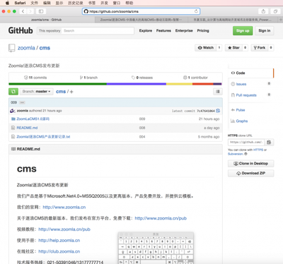 开放开源-Zoomla!逐浪CMS拥抱最广大的用户与市场 - A5站长网