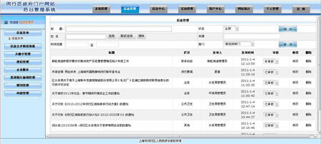 炎翔CMS网站内容管理系统_软件产品网